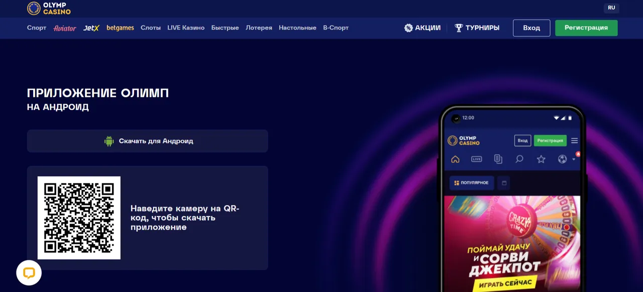 Olimp Casino инструкция по установке APK-файла вручную: пошаговое руководство Olimp Casino инструкция по установке APK-файла вручную