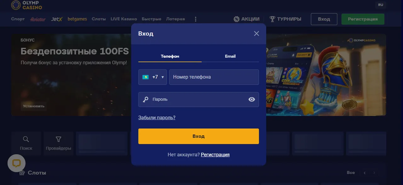 Возможные ошибки при входе в Olimp Casino и как их решить: советы по устранению Возможные ошибки при входе в Olimp Casino и как их решить